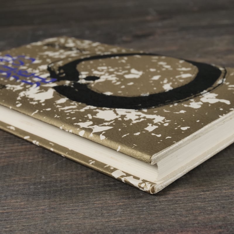 私の茶道発見 日本の美の原点とは 勅使河原 宏 | 古書店うみつばめ