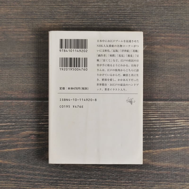 落花帖 上巻 小杉天外著 春陽堂 大正2年初版 著者蔵印付 落花帖 上巻 小杉天外著 春陽堂 大正2年初版 著者蔵印付