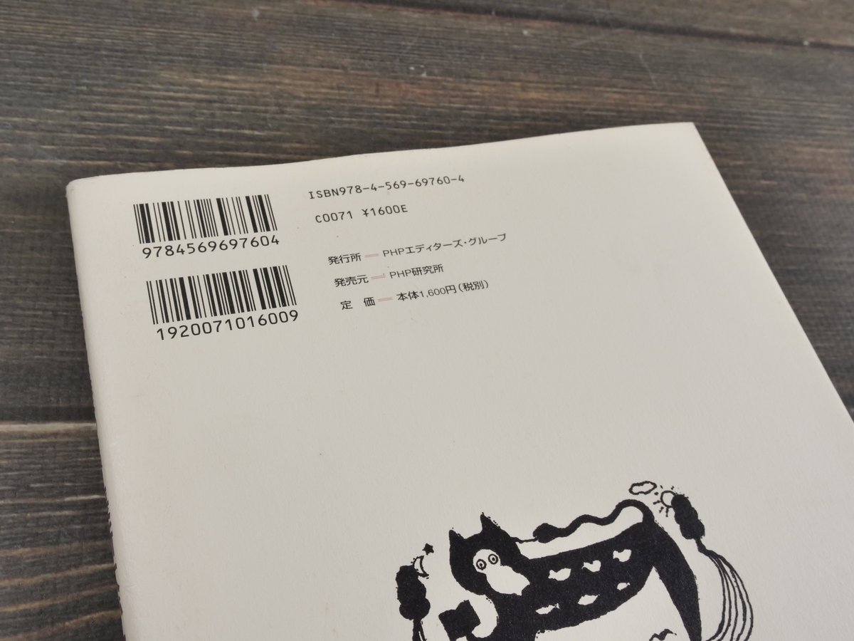 アンコール！おかしな絵本の世界 長新太が好き。 今江祥智・編 | 古 