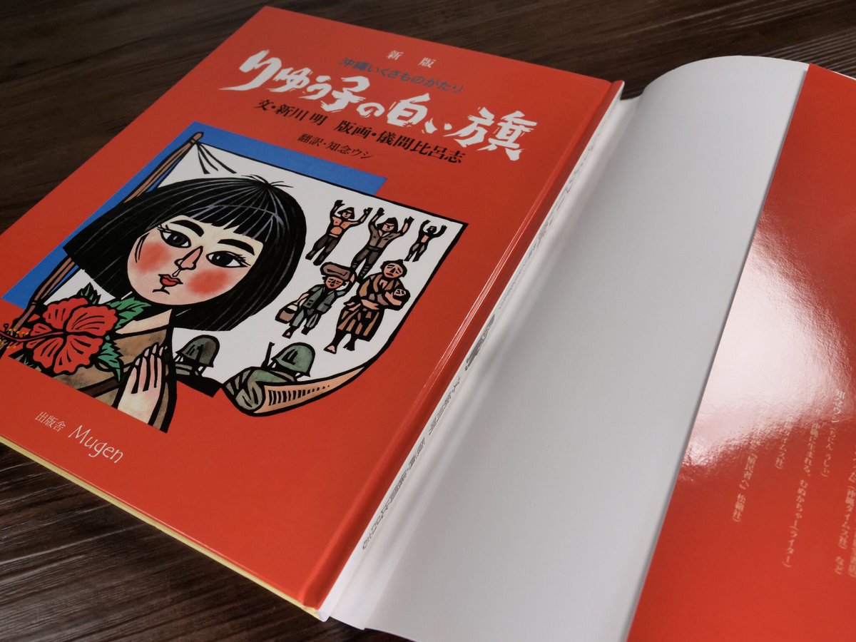 九州•沖縄の生きものたち 全3巻 今井書店 古本 除籍本 2025年