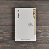 【中古】 沢村貞子 貝のうた/日本図書センター/沢村貞子 Yahoo!オークション - 人間の記録113 沢村貞子 貝のうた (日本