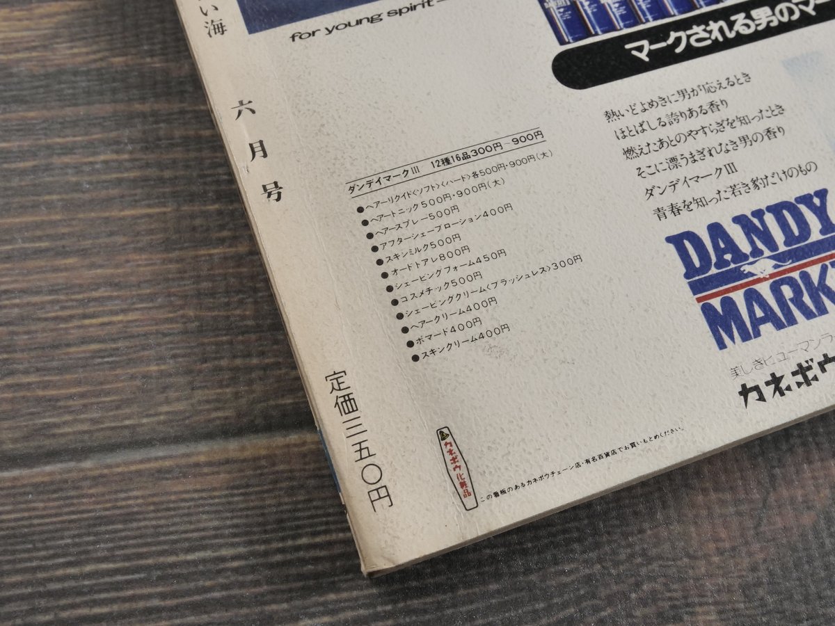 沖縄の郷土月刊誌 青い海 1975年 6月号 No.43号 特集 詩人 沖縄の郷土月刊誌 青い海 1975年 6月号 No.43号 特集 詩人