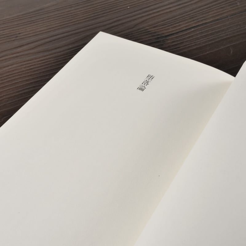 堕落論 坂口安吾(280円文庫) | 古書店うみつばめ 堕落論 坂口安吾(280円文庫) | 古書店うみつばめ
