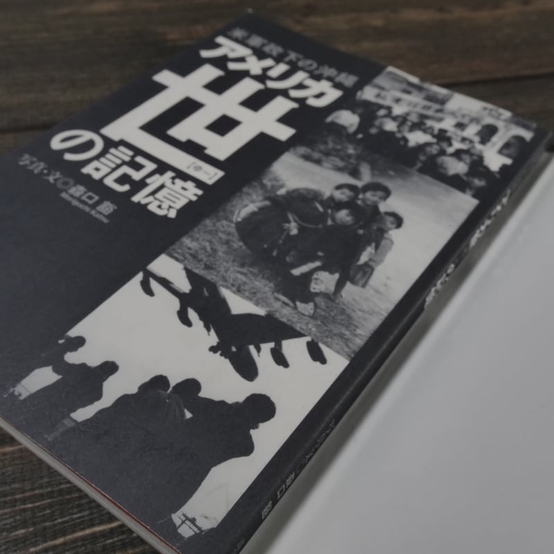 【中古】米国軍政下の奄美・沖縄経済 米国軍政下の奄美・沖縄経済 中古本・書籍 | ブックオフ公式オンライン