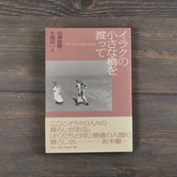 神統記 ヘシオドス著/廣川洋一訳(岩波文庫) | 古書店うみつばめ 神統記 ヘシオドス著/廣川洋一訳(岩波文庫) | 古書店うみつばめ