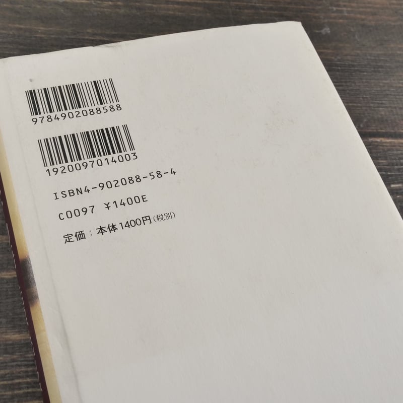 きみに読む物語 ニコラス・スパークス | 古書店うみつばめ