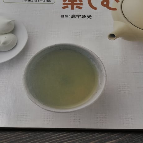NHKまる得マガジン おいしい日本茶を楽しむ　講師:高宇政光