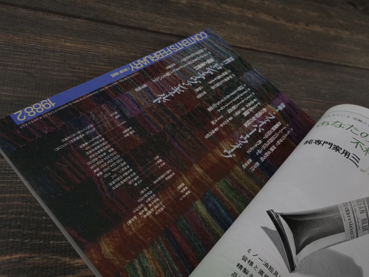 美術手帖 1988年1月号～12月号 美術手帖 2008年1月号 (発売日2007年12月17日) | 雑誌/定期購読