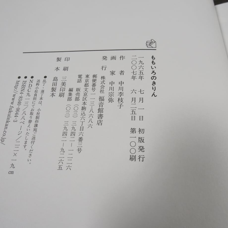 668e445d8119e5030cc498c5