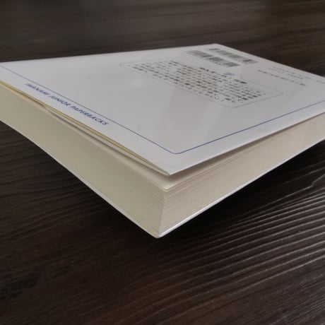 めんそーれ！化学　おばあと学んだ理科授業（岩波ジュニア新書）盛口満