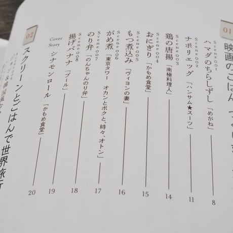 シネマ食堂　飯島奈美