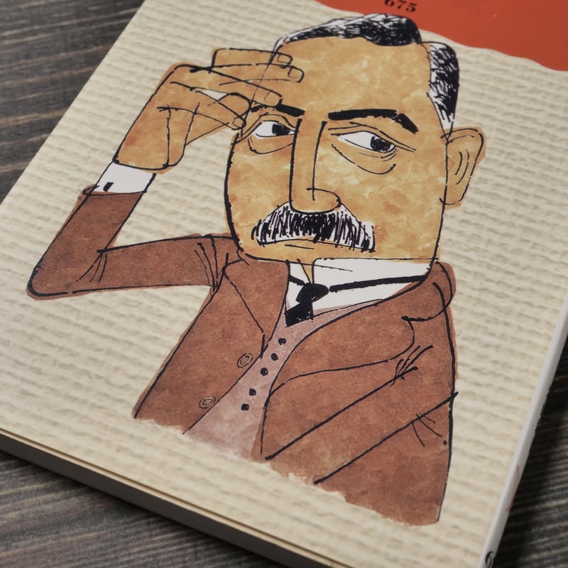 カラー版 似顔絵 山藤章二（岩波新書） | 古書店うみつばめ