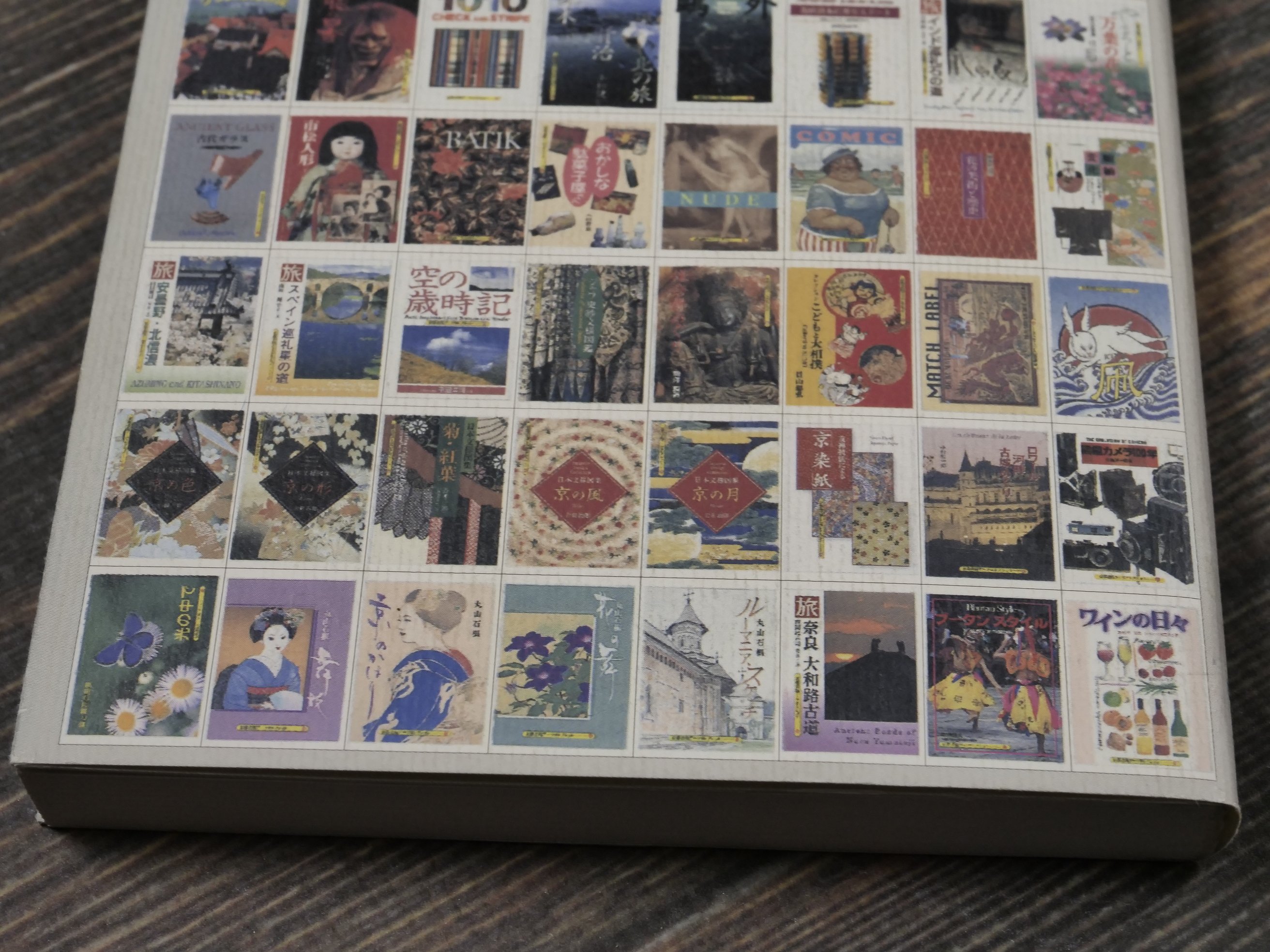 京都書院アーツコレクション 装幀集 | 古書店うみつばめ