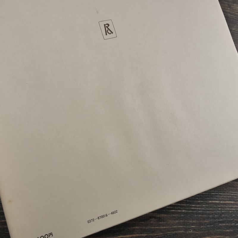 日本陶磁全集16 織部 竹内順一 編 | 古書店うみつばめ