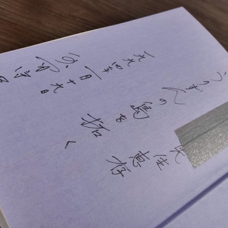 増補新版　伊波普猷論（B6判）外間守善