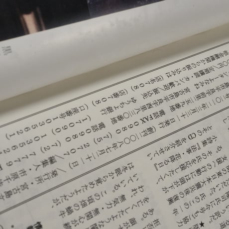 総合文芸誌　宮古島文学　第８号