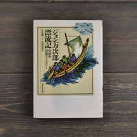 かか 宇佐美りん | 古書店うみつばめ