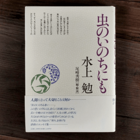 水上勉作 「達磨と縄飛び」リトグラフ 水上勉作 「達磨と縄飛び」リトグラフ