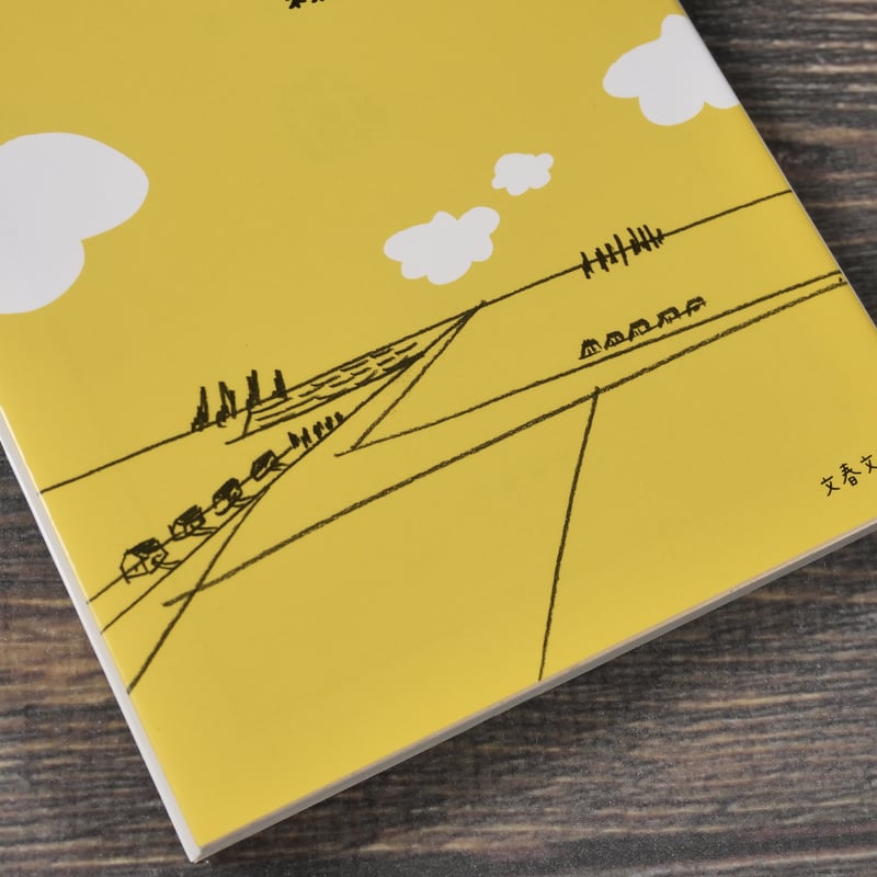 カラフル 森絵都（文春文庫） | 古書店うみつばめ