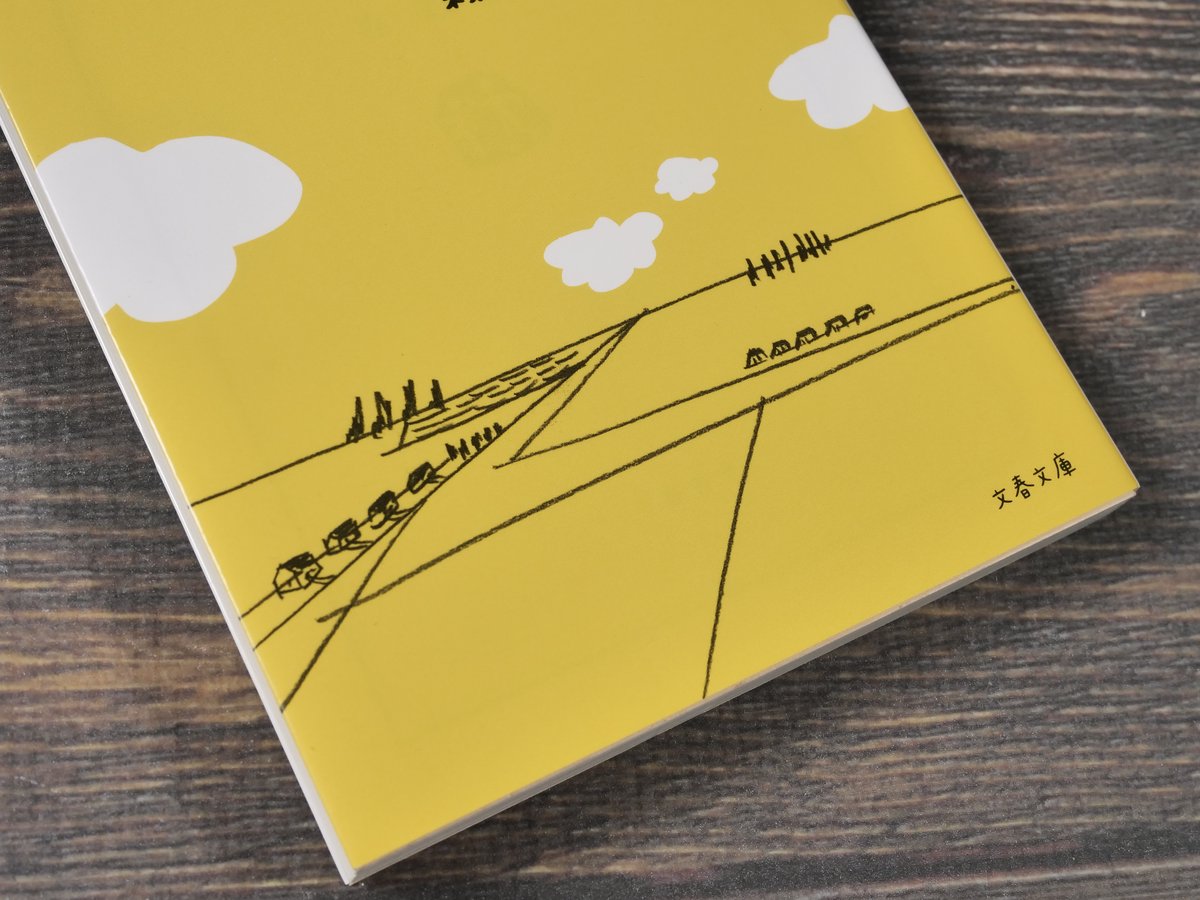 カラフル 森絵都（文春文庫） | 古書店うみつばめ