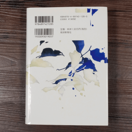 ウマーク日記（B6判）大城貞俊