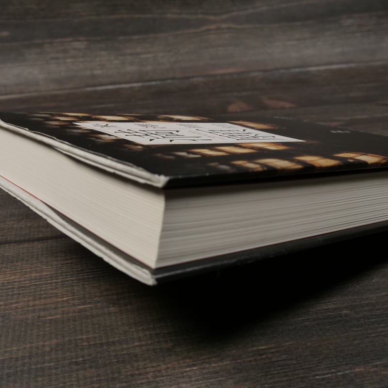 満願（B6判）米澤穂信 | 古書店うみつばめ