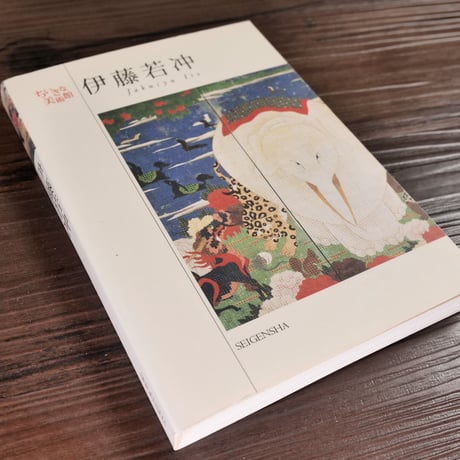 ちいさな美術館　伊藤若冲（A6判）伊藤若冲　※絵はがき
