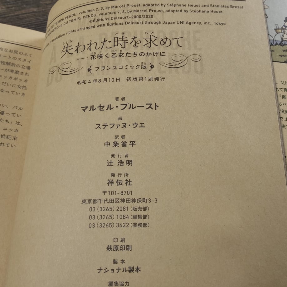 67652b2e6a8b0d094319d6aa