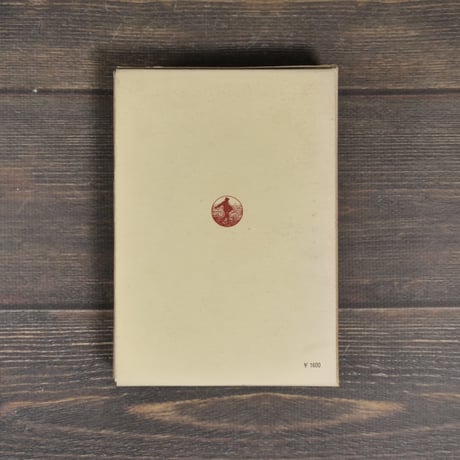 沖縄のあしおと　1968ー72年　福木 詮