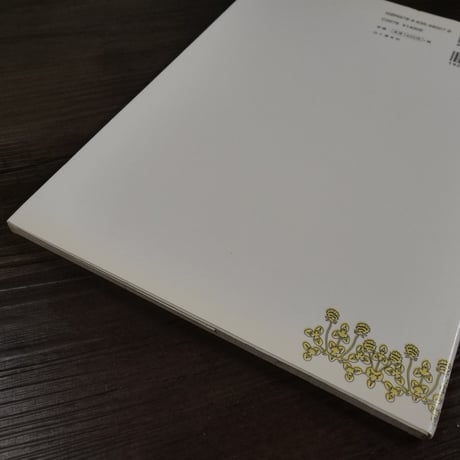 今森光彦のたのしい切り紙　森へようこそ（B5判）今森光彦