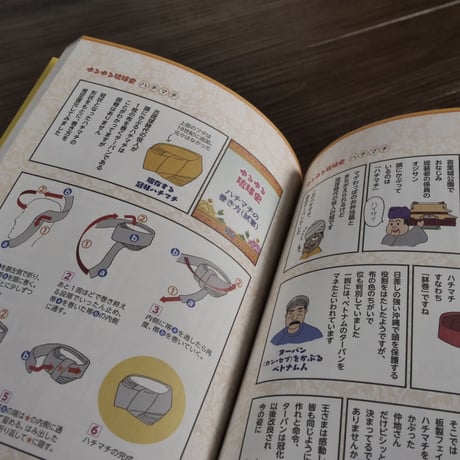 マンガ　沖縄・琉球の歴史　上里隆史