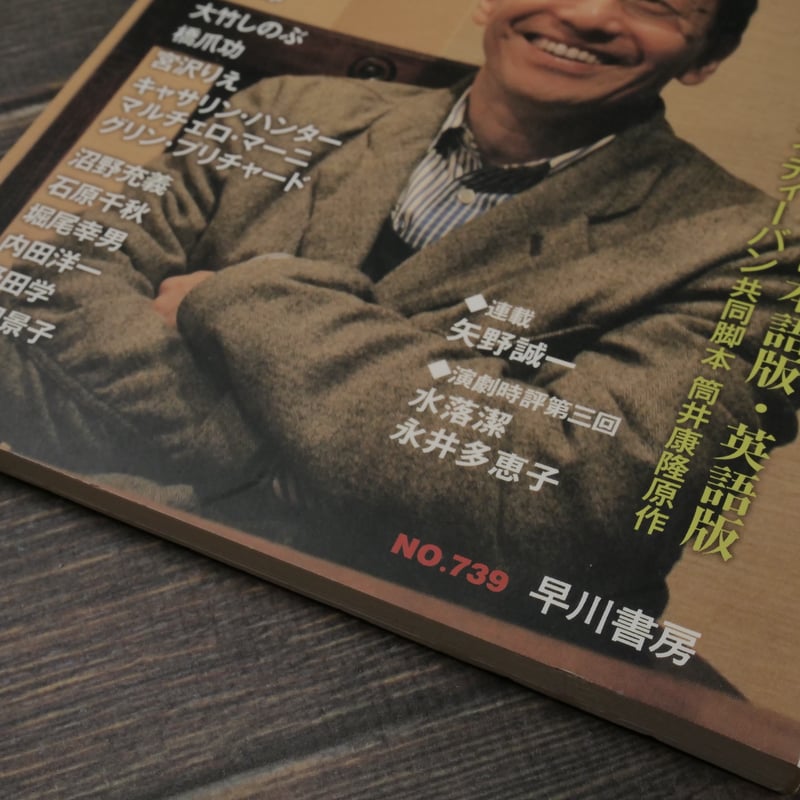 4/6発売 ”第11回ハヤカワ「悲劇喜劇」賞” 特集の告知！ （『悲劇