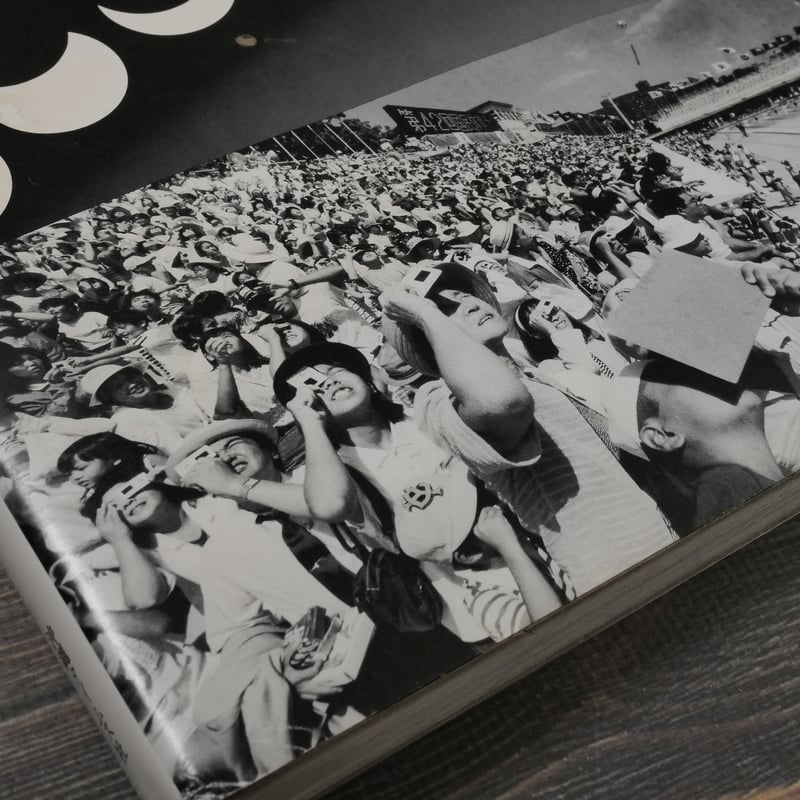 写真記録 沖縄戦後史 沖縄タイムス社 | 古書店うみつばめ
