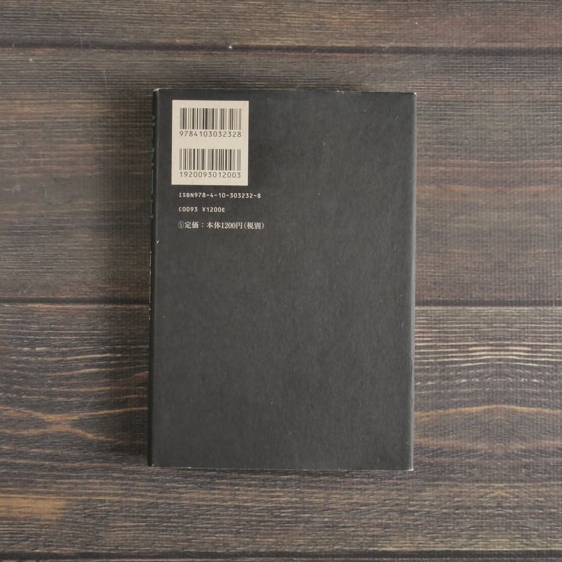 著者サイン本】苦役列車 著者サイン本】苦役列車(超メルカリ市価格