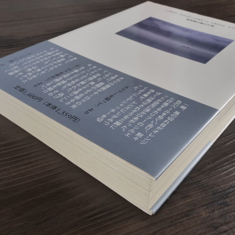 星野道夫　オリジナルプリント　証明書付 ○星野道夫|「白熊(オリジナルプリント)」|カラープリント|証明書|真作