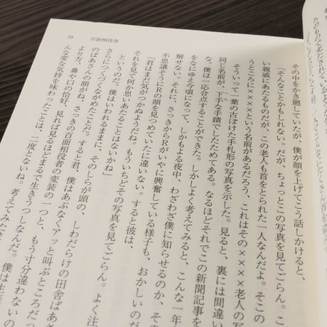 江戸川乱歩作品集 III　パノラマ島奇談・偉大なる夢、他（岩波文庫）江戸川乱歩