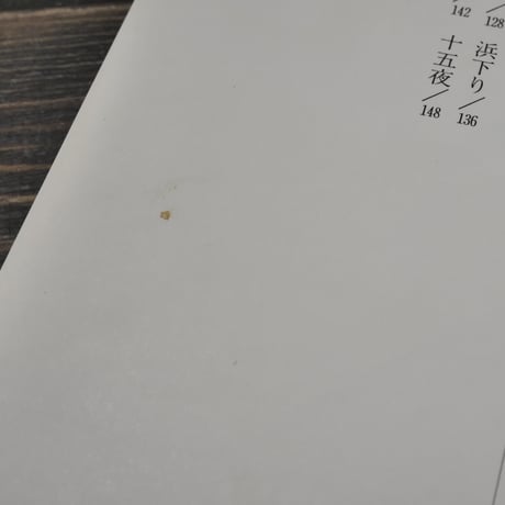 わが家の沖縄風茶懐石208選　西大八重子