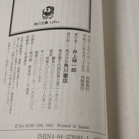 アーモンド入りチョコレートのワルツ　森 絵都（角川文庫）