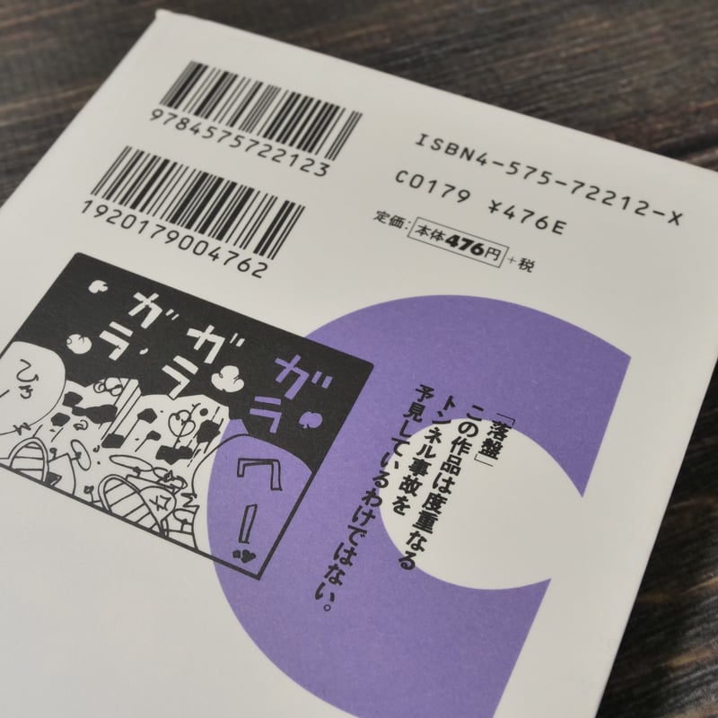 地底人の逆襲 いしいひさいち(双葉文庫) | 古書店うみつばめ 地底人の逆襲 いしいひさいち(双葉文庫) | 古書店うみつばめ