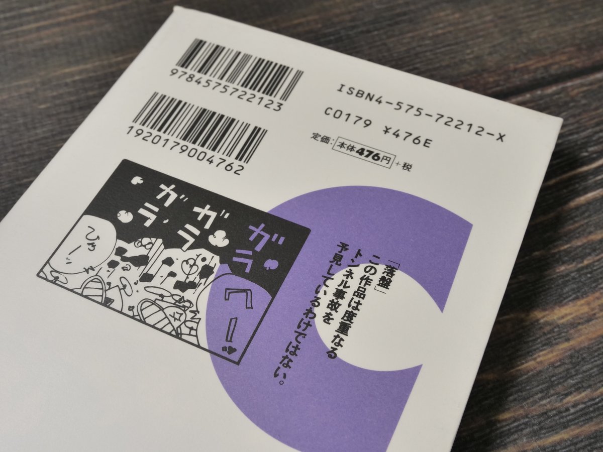 地底人の逆襲 いしいひさいち(双葉文庫） | 古書店うみつばめ