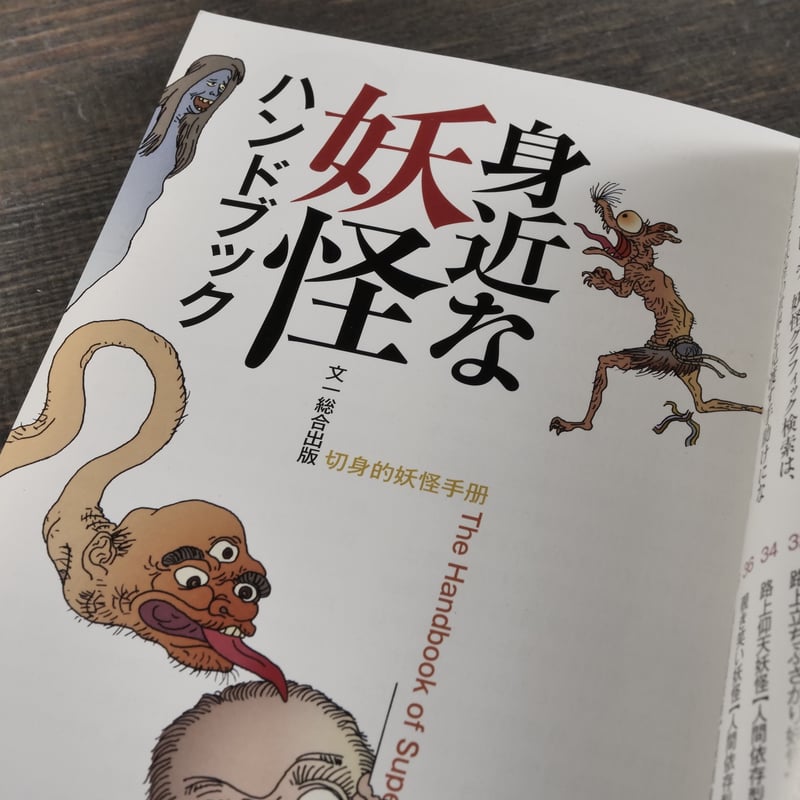 初めて読む人のための古典ハンドブック 初めて読む人のための霊枢ハンドブック | 池田 政一 |本 | 通販