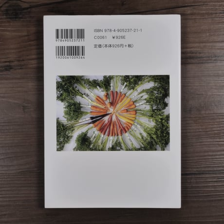 琉球薬草誌（A5判）下地清吉