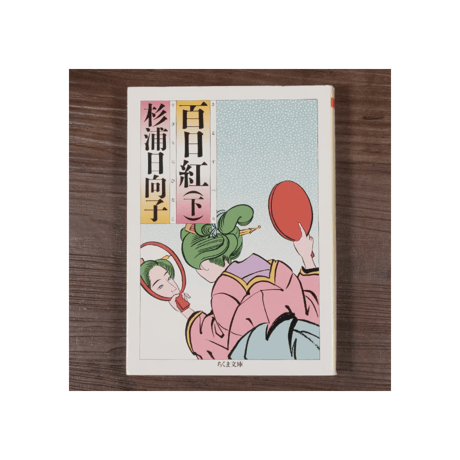 杉浦日向子 | STORES