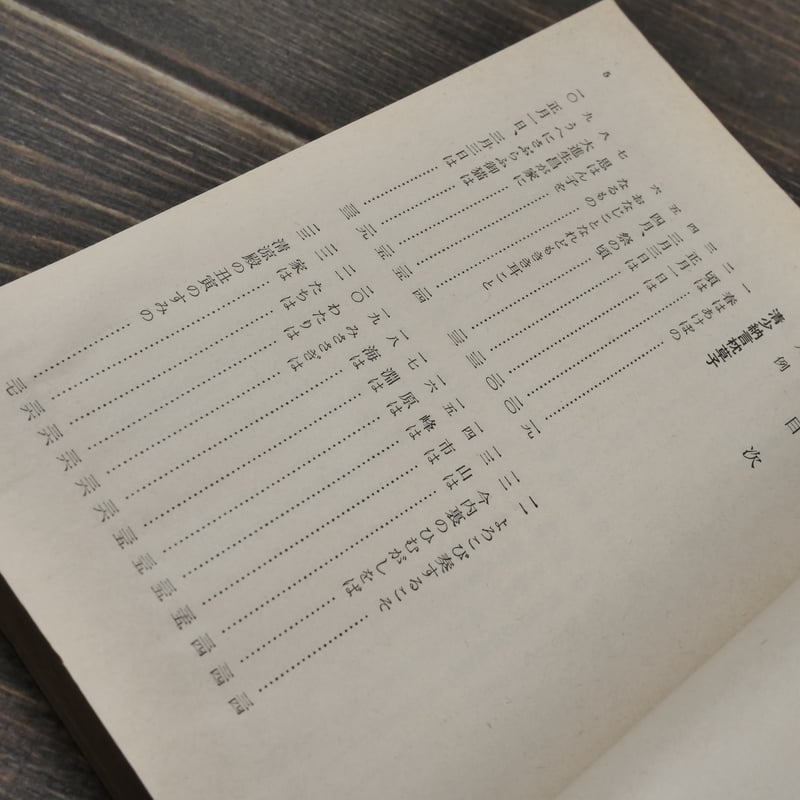 全講枕草子 池田亀鑑著(1963発行) 全講枕草子 池田亀鑑著(1963発行)