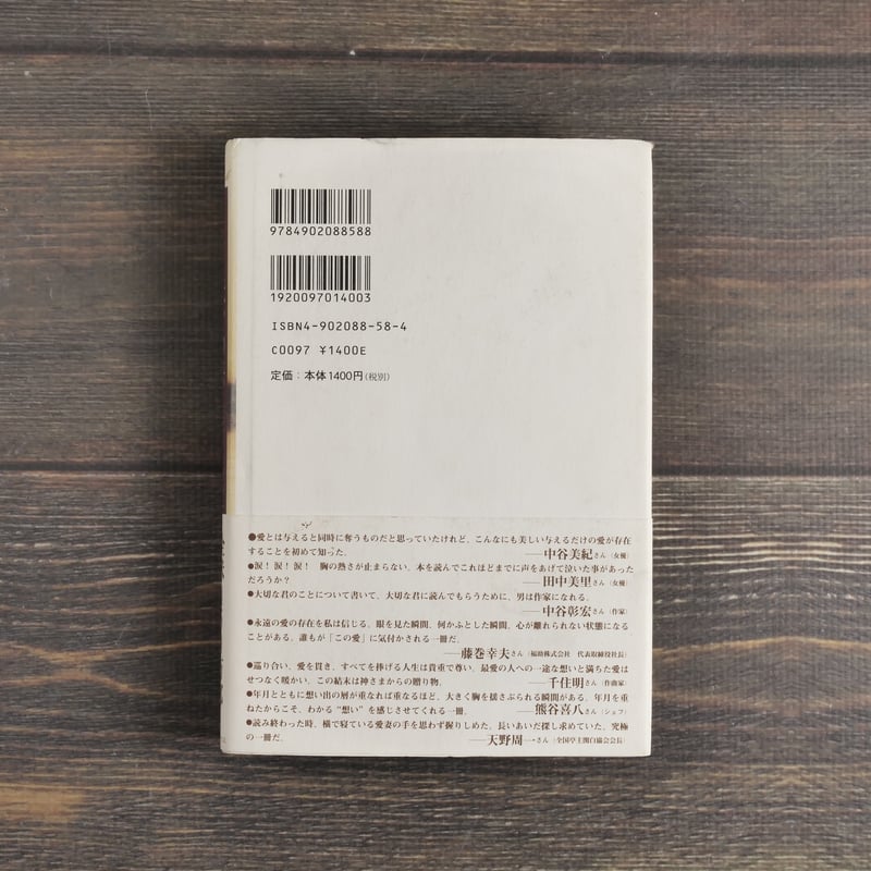 きみに読む物語 ニコラス・スパークス | 古書店うみつばめ
