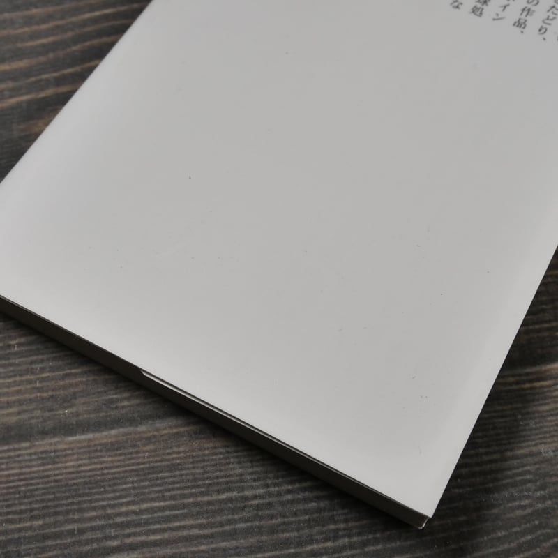 壺屋焼入門 倉成多郎（ボーダー新書） | 古書店うみつばめ