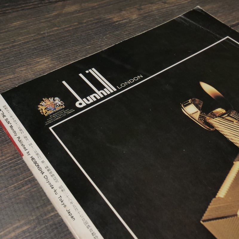 太陽 1978年11月号 No.187 「特集 茶室訪問」（雑誌） | 古書店