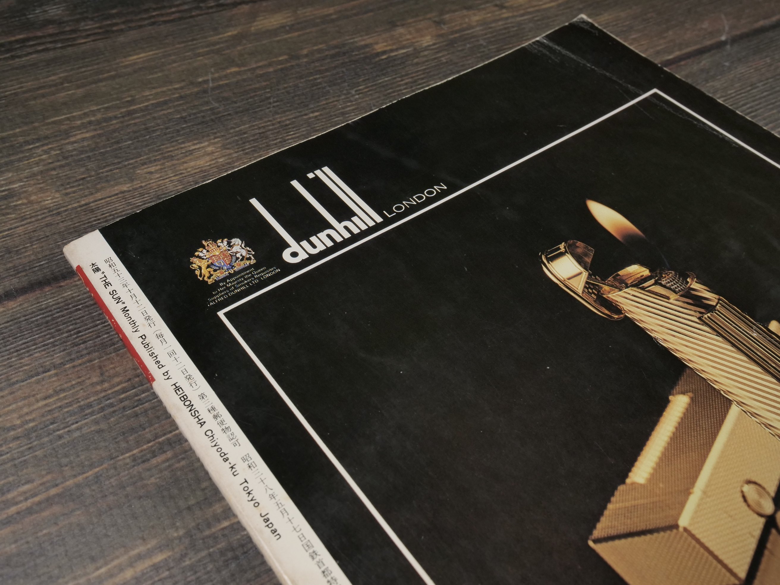 太陽 1978年11月号 No.187 「特集 茶室訪問」（雑誌） | 古書店うみつばめ