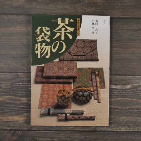 仕覆 | STORES