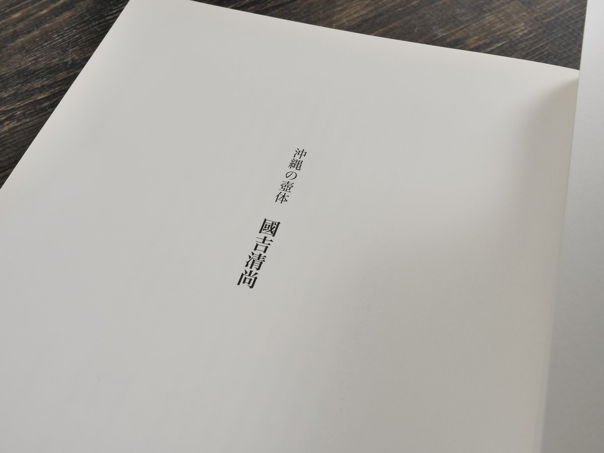 【沖縄本・図録】沖縄宗教藝術の精華　厨子 沖縄本・図録】沖縄宗教藝術の精華 厨子 - メルカリ